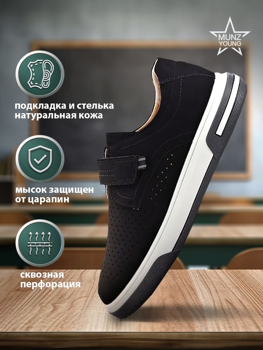 

Кеды MUNZ YOUNG 247-4480A-16202, черный, 32, 247-4480A-16202