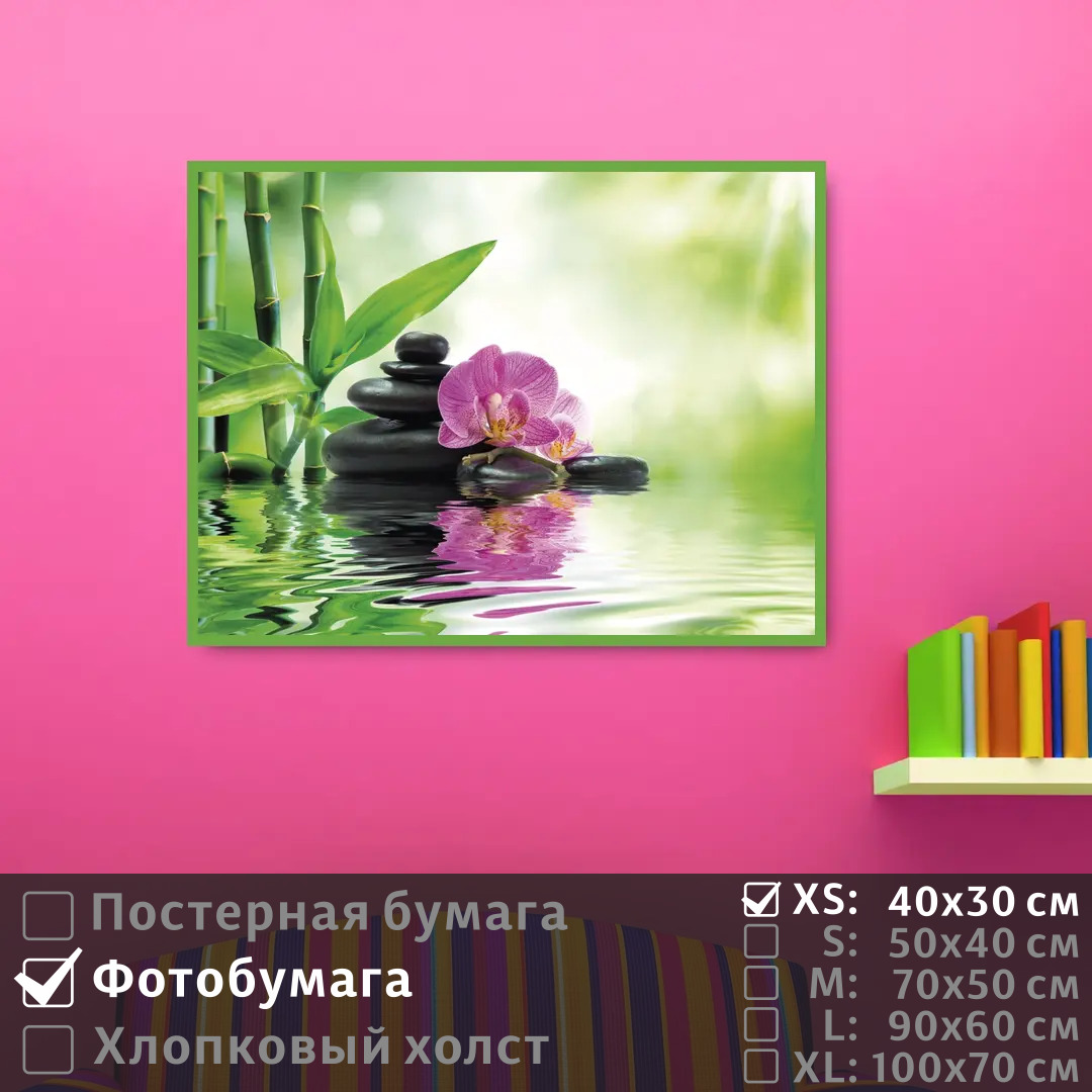 

Постер на фотобумаге ПолиЦентр Орхидеи и бамбук для спа 40х30 см, ОрхидеиИБамбукДляСпа