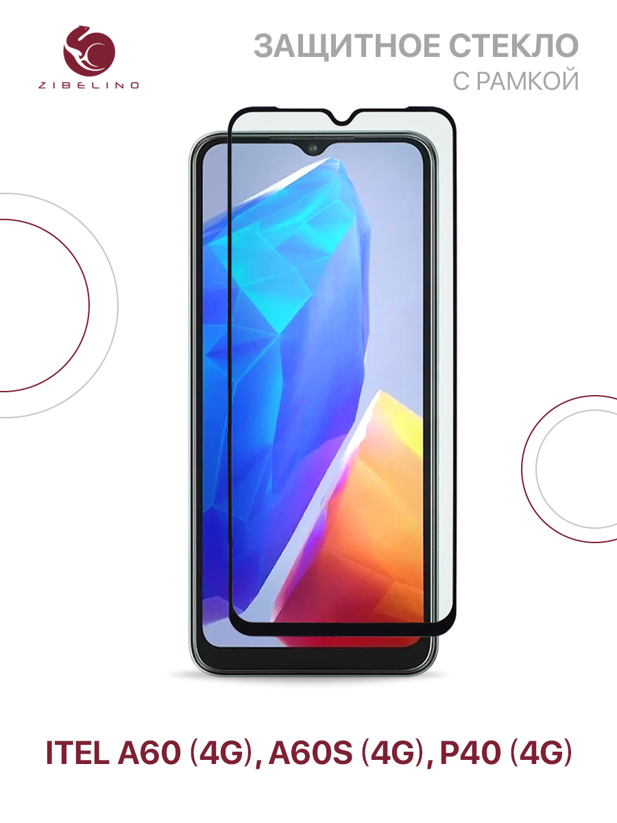 

Защитное стекло для Itel A60 (4G), Itel A60s (4G), Itel P40 (4G) с рамкой, ZTG-5D-ITL-A60-BLK