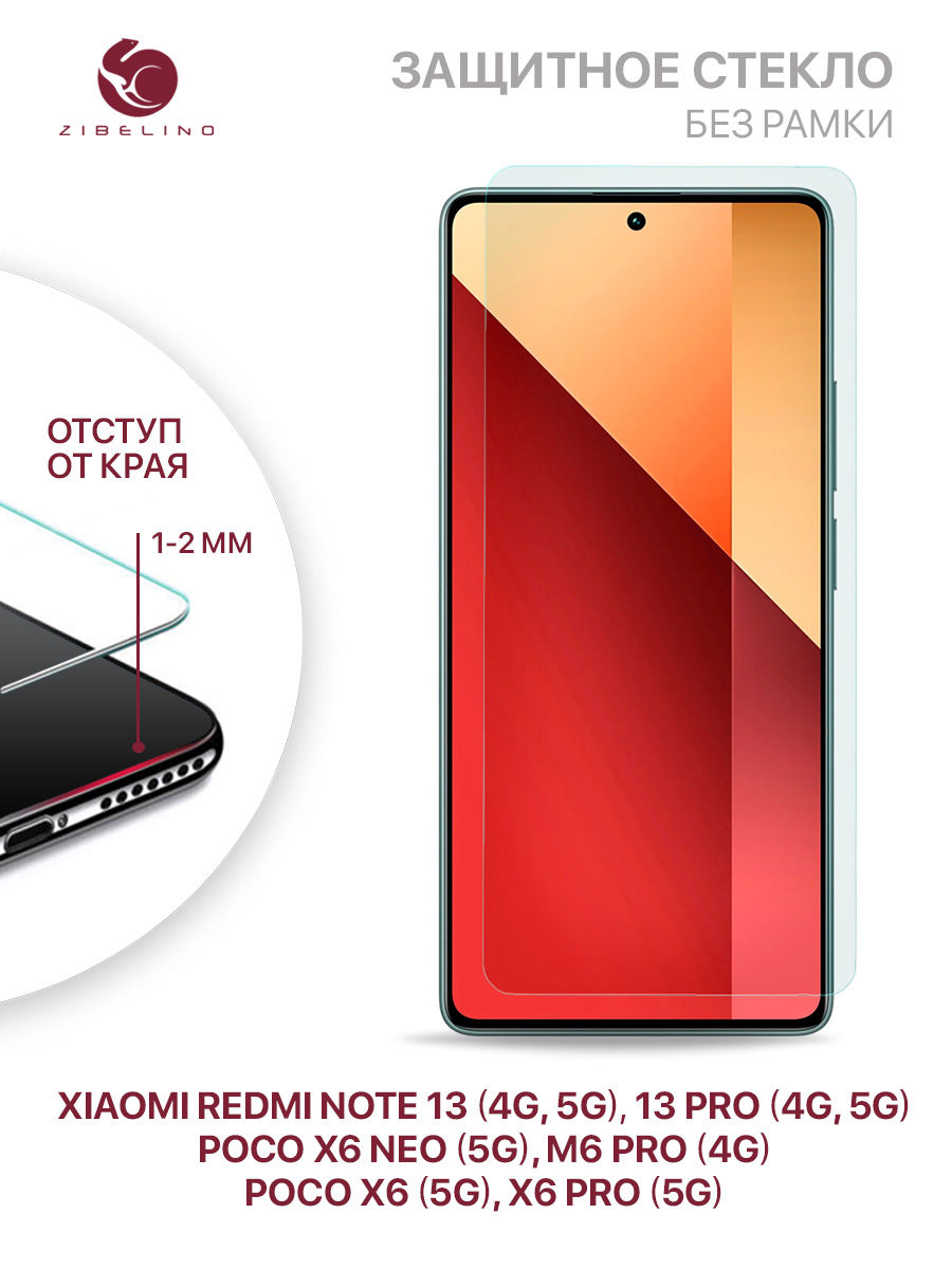 Стекло для Xiaomi Redmi Note 13 13 Pro 4G Poco X6 5G X6 Pro 5G X6 Neo 5G M6 Pro 4G 250₽