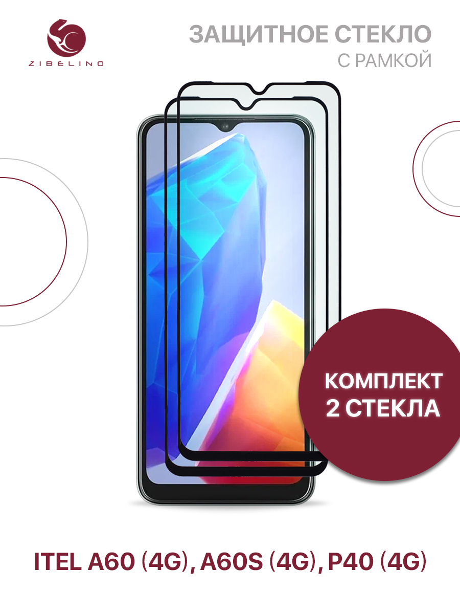 

Защитное стекло (Комплект 2 шт) для Itel A60 4G, A60s 4G, Itel P40 4G с рамкой, ZTG-5D-ITL-A60-BLK