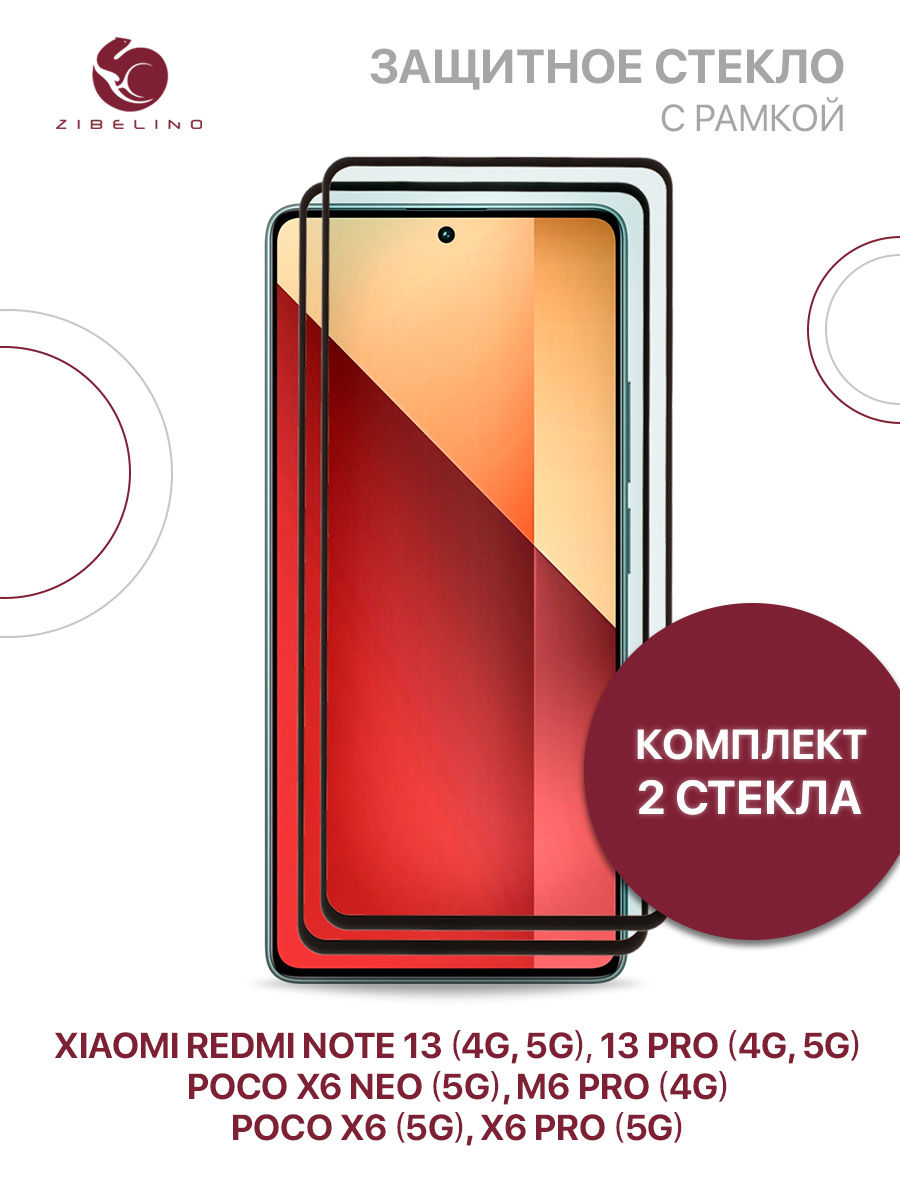 

Стекло 2шт на Xiaomi Redmi Note 13, 13 Pro 4G, Poco X6 5G, X6 Pro 5G, X6 Neo 5G, M6 Pro 4G, ZTG-5D-XMI-13PRO-BLK