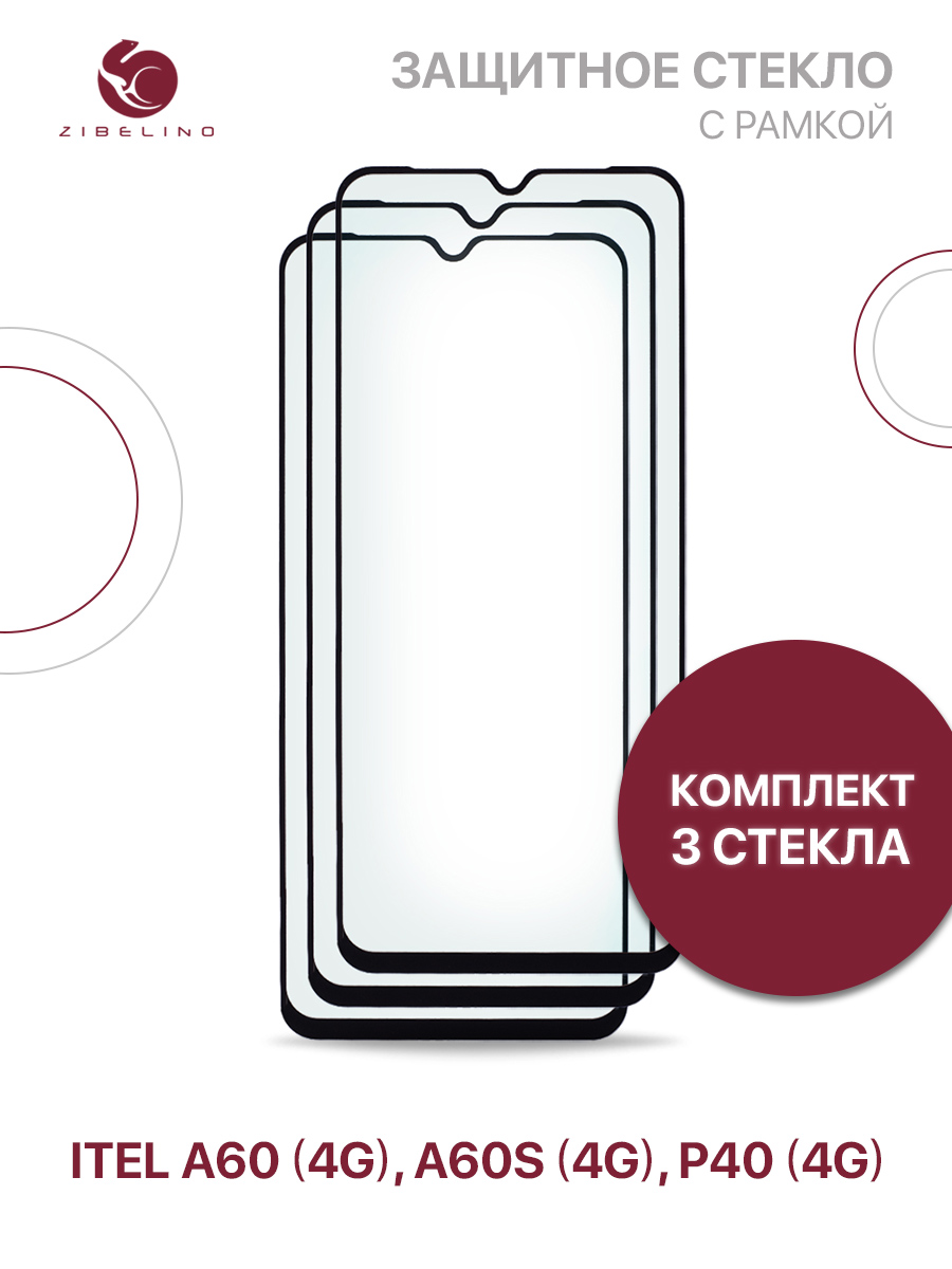 

Защитное стекло (Комплект 3 шт) для Itel A60 4G, Itel A60s 4G, Itel P40 4G с рамкой, ZTG-5D-ITL-A60-BLK