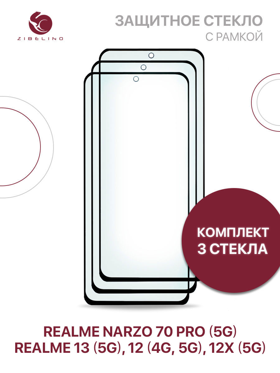 

Комплект из 3 шт защитное стекло для Realme 12, Realme 13, Realme 12x 5G, Narzo 70 Pro 5G, ZTG-5D-RLM-12-HOL-BLK