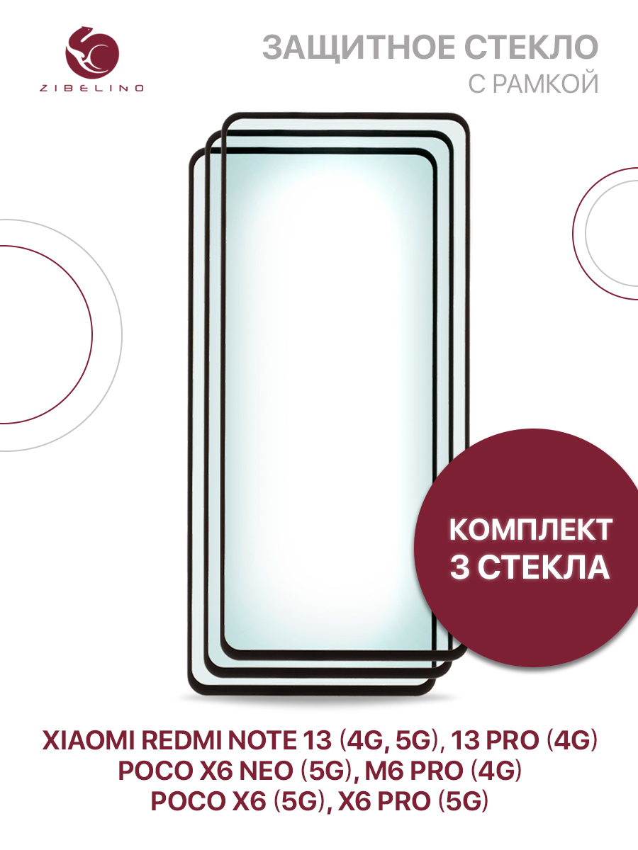 Защитное стекло Zibelino ZTG-5D-XMI-13PRO-BLK для Xiaomi Redmi Note 13/13 Pro/X6/X6 Pro/X6