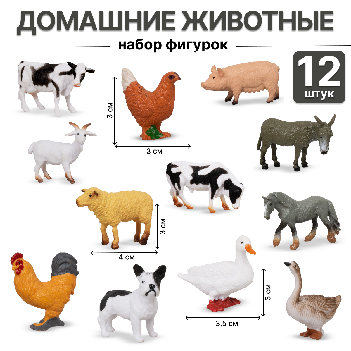 Набор домашних животных TBS062 12 фигурок конструктор корова и овечка 9 деталей