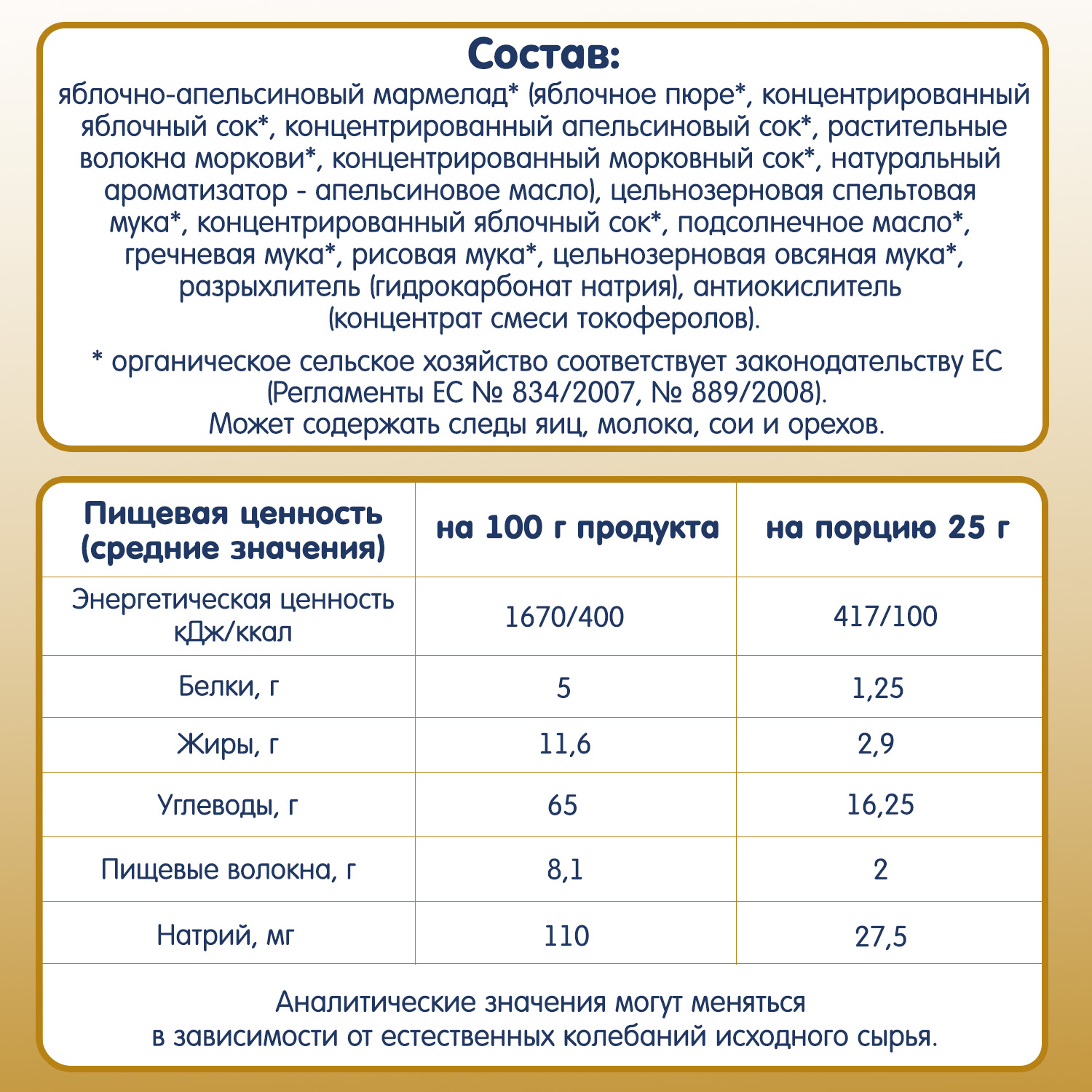 фото Печенье fleur alpine organic яблочно-апельсиновый мармелад с 6 месяцев 150 г