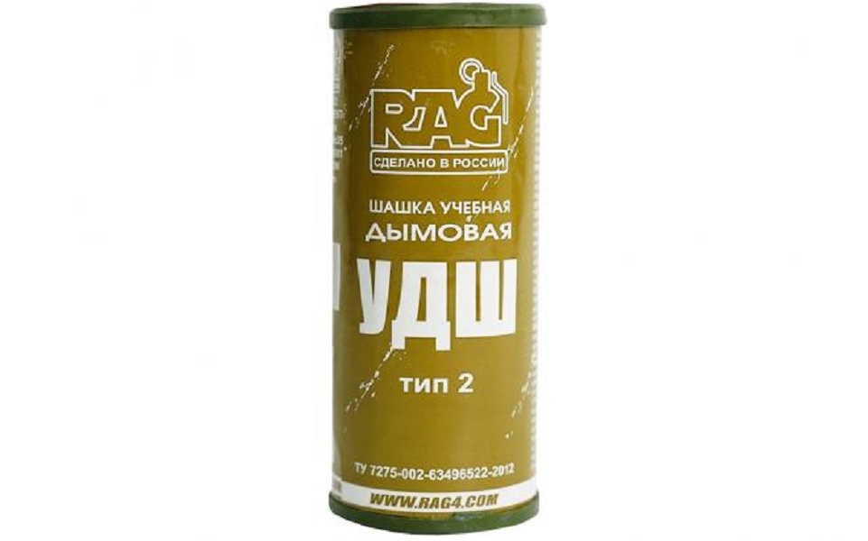 Учебная дымовая шашка RAG УДШ