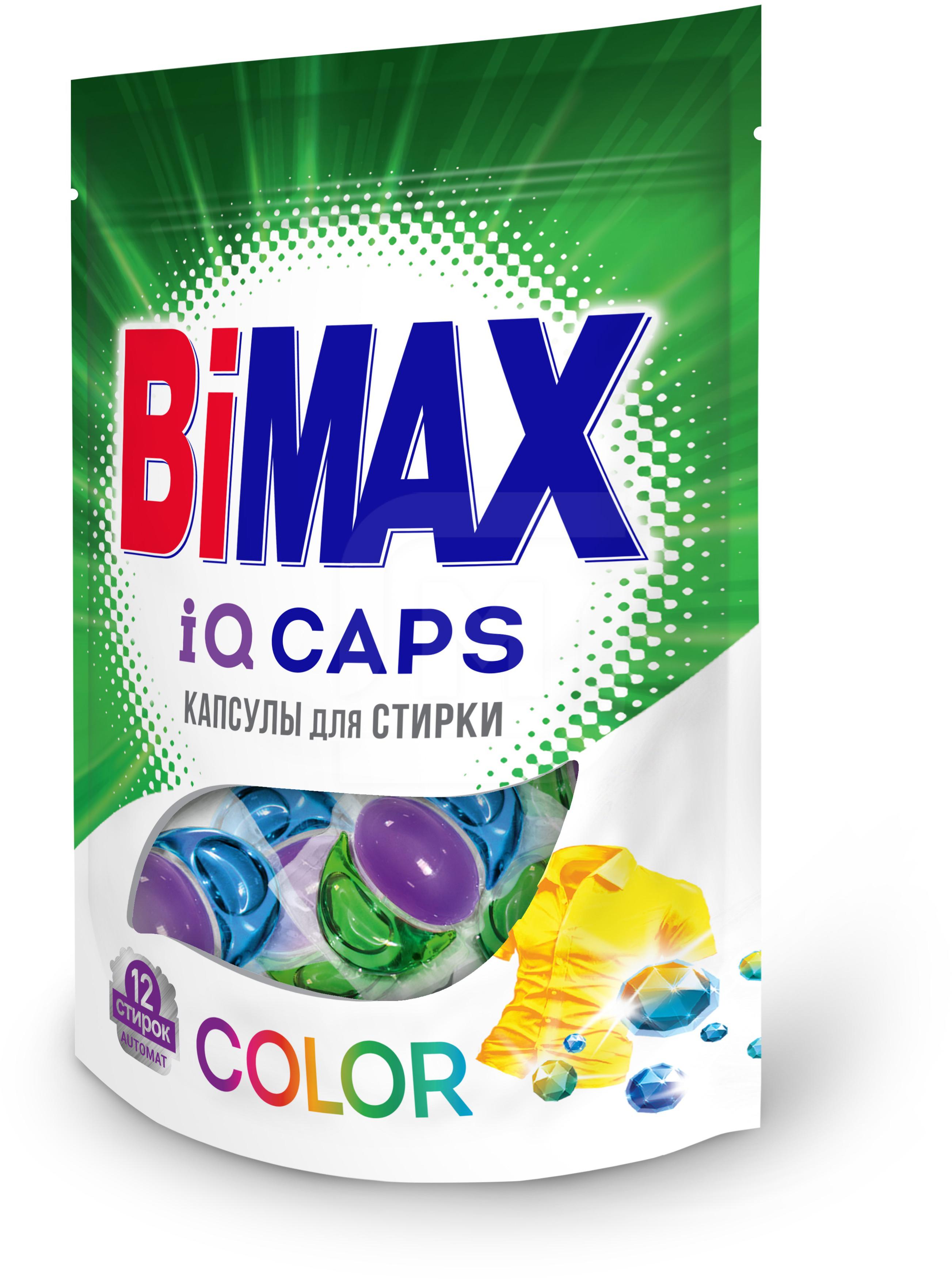 Капсулы для стирки Bimax Color 12 шт