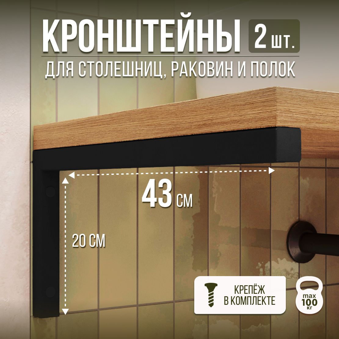 

Кронштейн для полки lzm черный, lzm