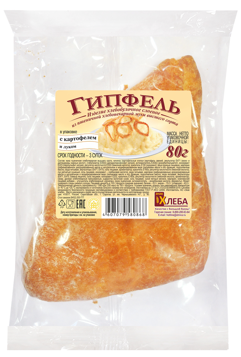 

Гипфель Знак Хлеба слоеный с картофелем и луком 80 г