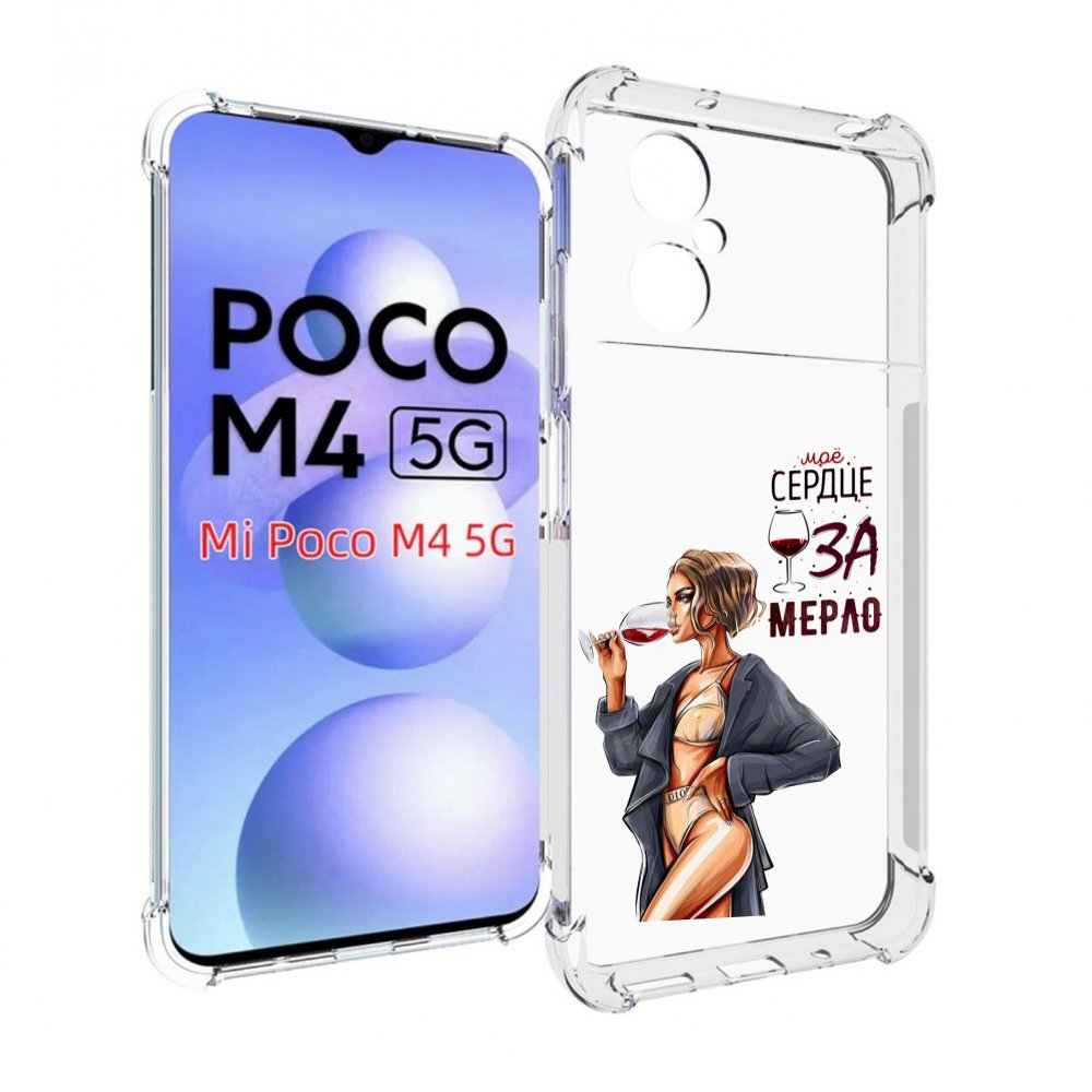 

Чехол MyPads Мое-сердце-замерло для Xiaomi Poco M4 5G, Прозрачный, Tocco