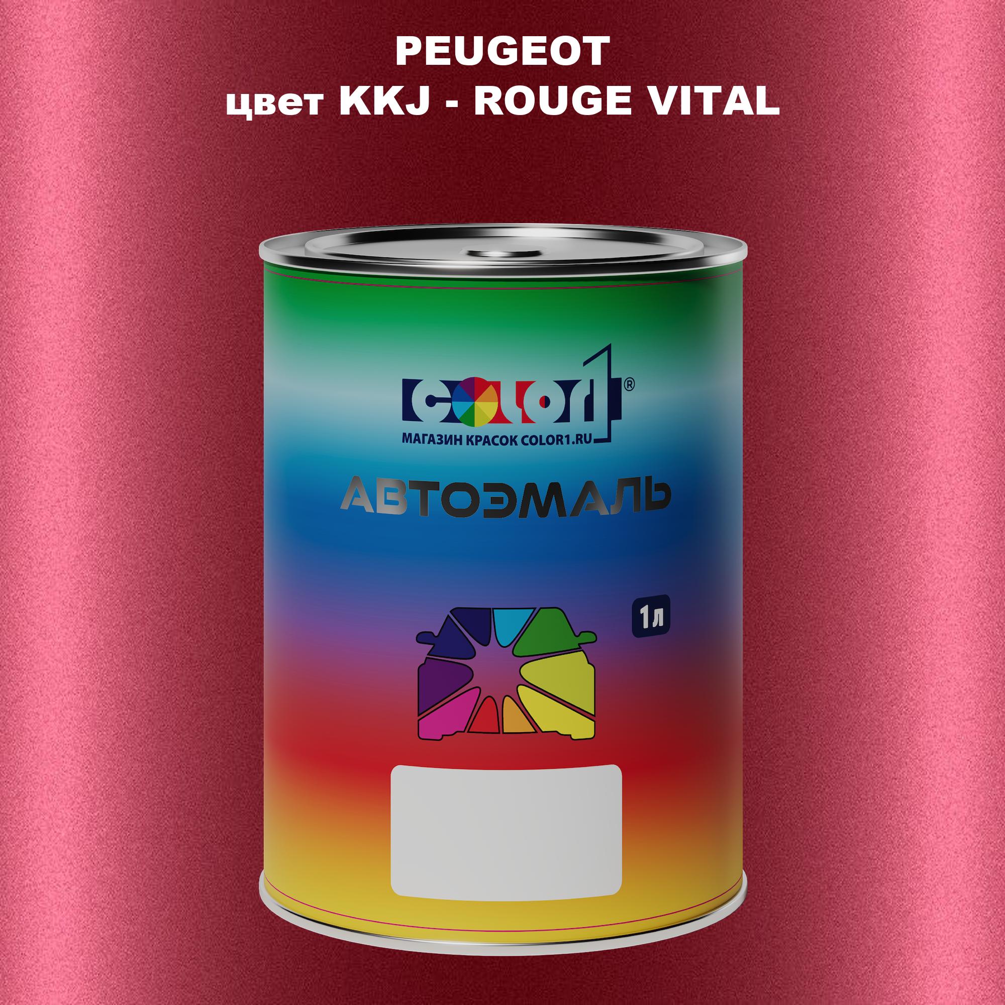 

Автомобильная краска COLOR1 для PEUGEOT, цвет KKJ - ROUGE VITAL, Прозрачный