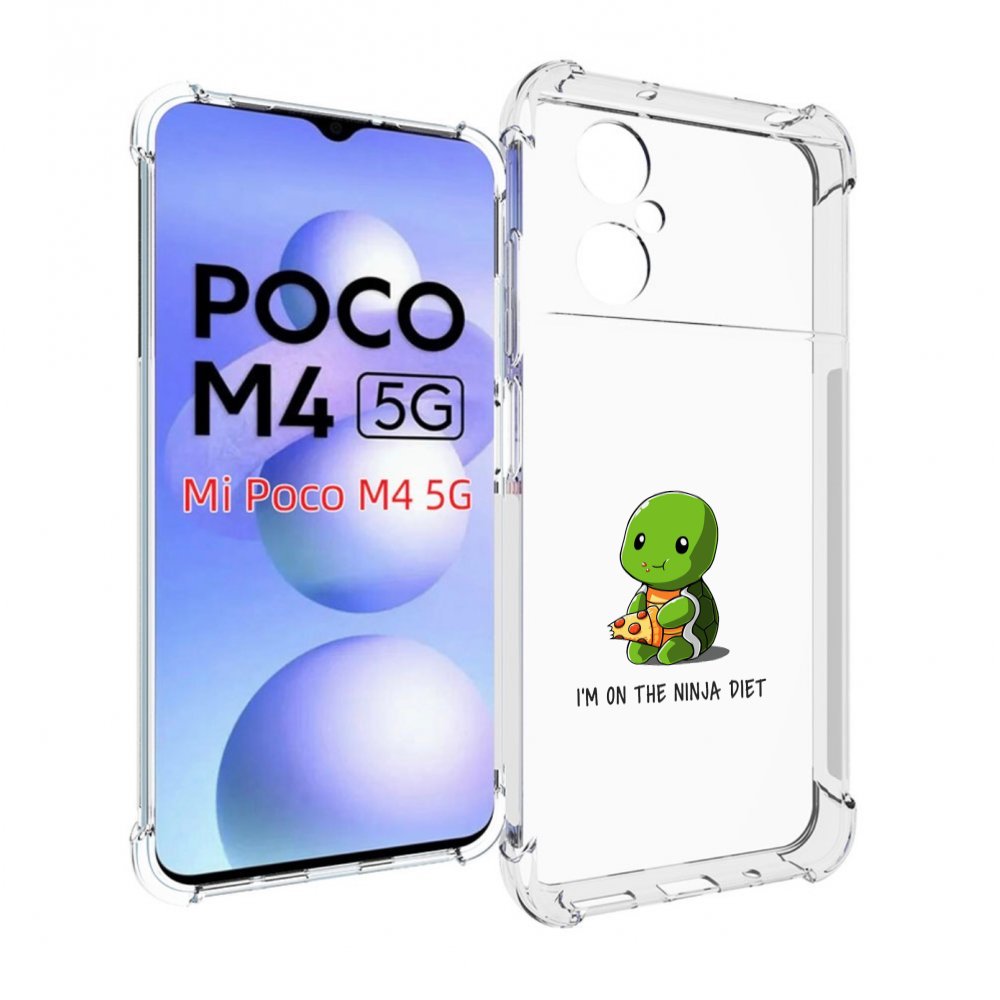 

Чехол MyPads Ниндзя-диета для Xiaomi Poco M4 5G, Прозрачный, Tocco