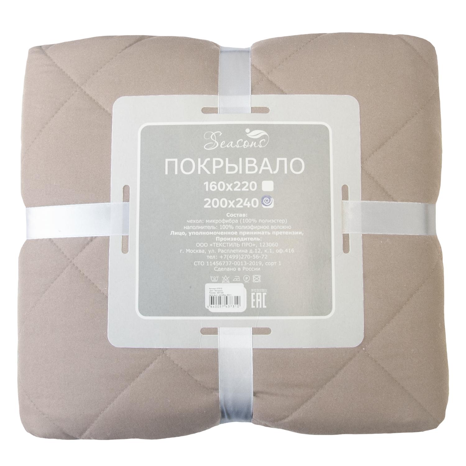 

Покрывало Seasons Пудра, 200х240 см