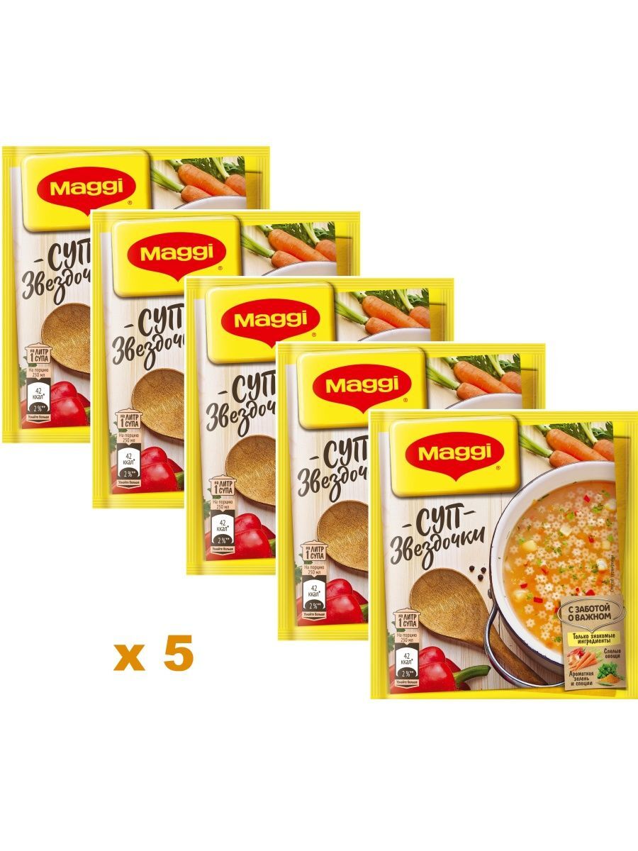 Суп Maggi Звездочки 54 г х 5 шт