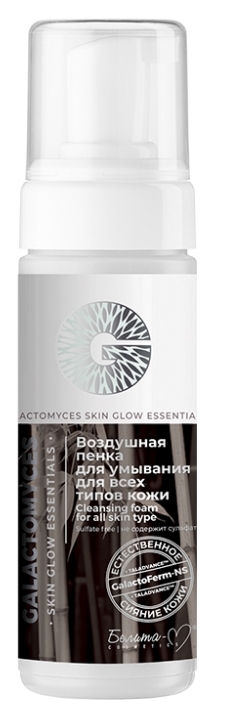 Пенка Белита Galactomyces Skin Glow Essentials