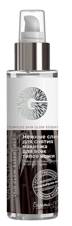 фото Сливки для снятия макияжа белита galactomyces skin glow essentials
