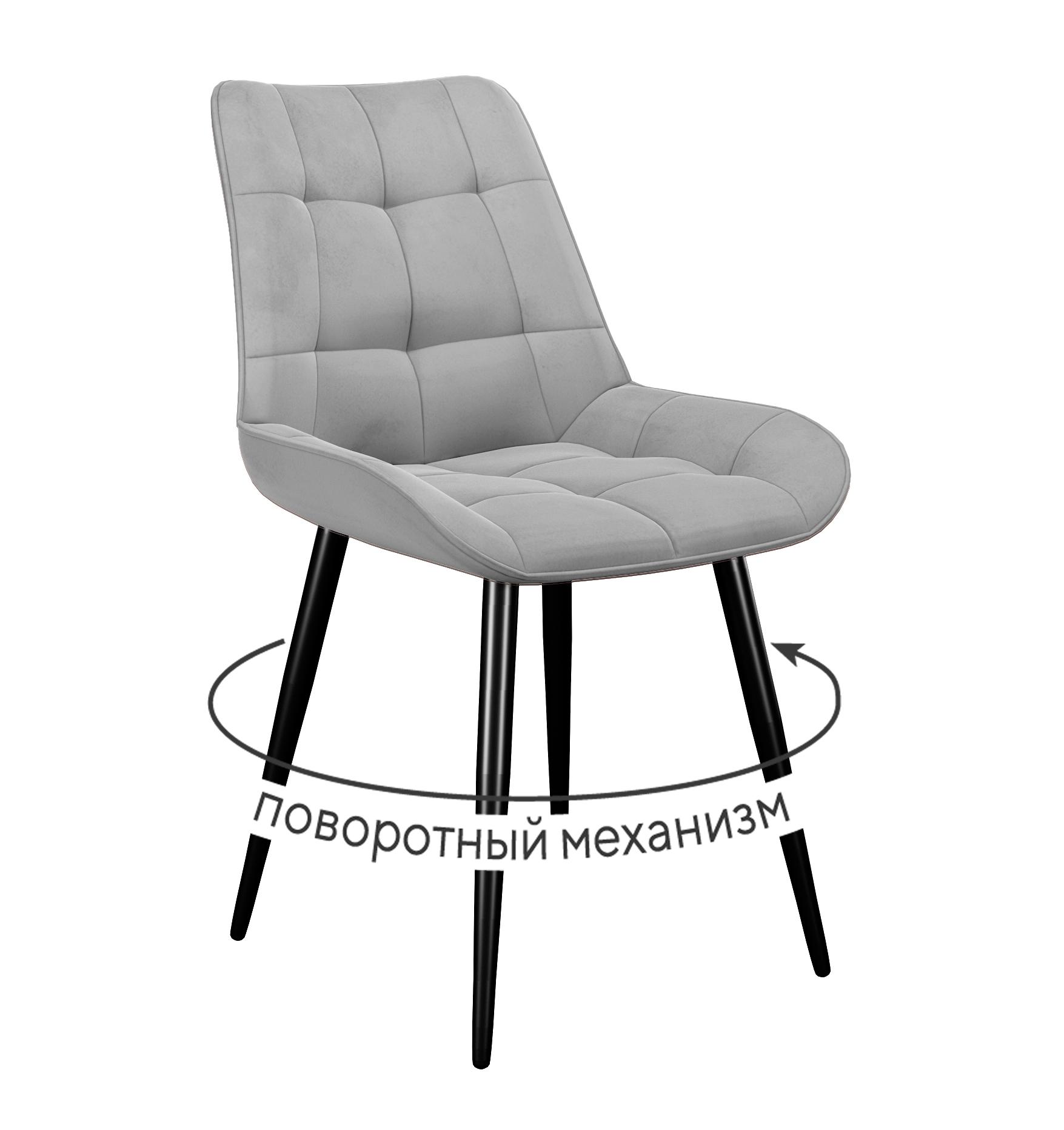 

Стул DikLine 226 поворотный B22 GREY, ножки черные, 2 шт., 226