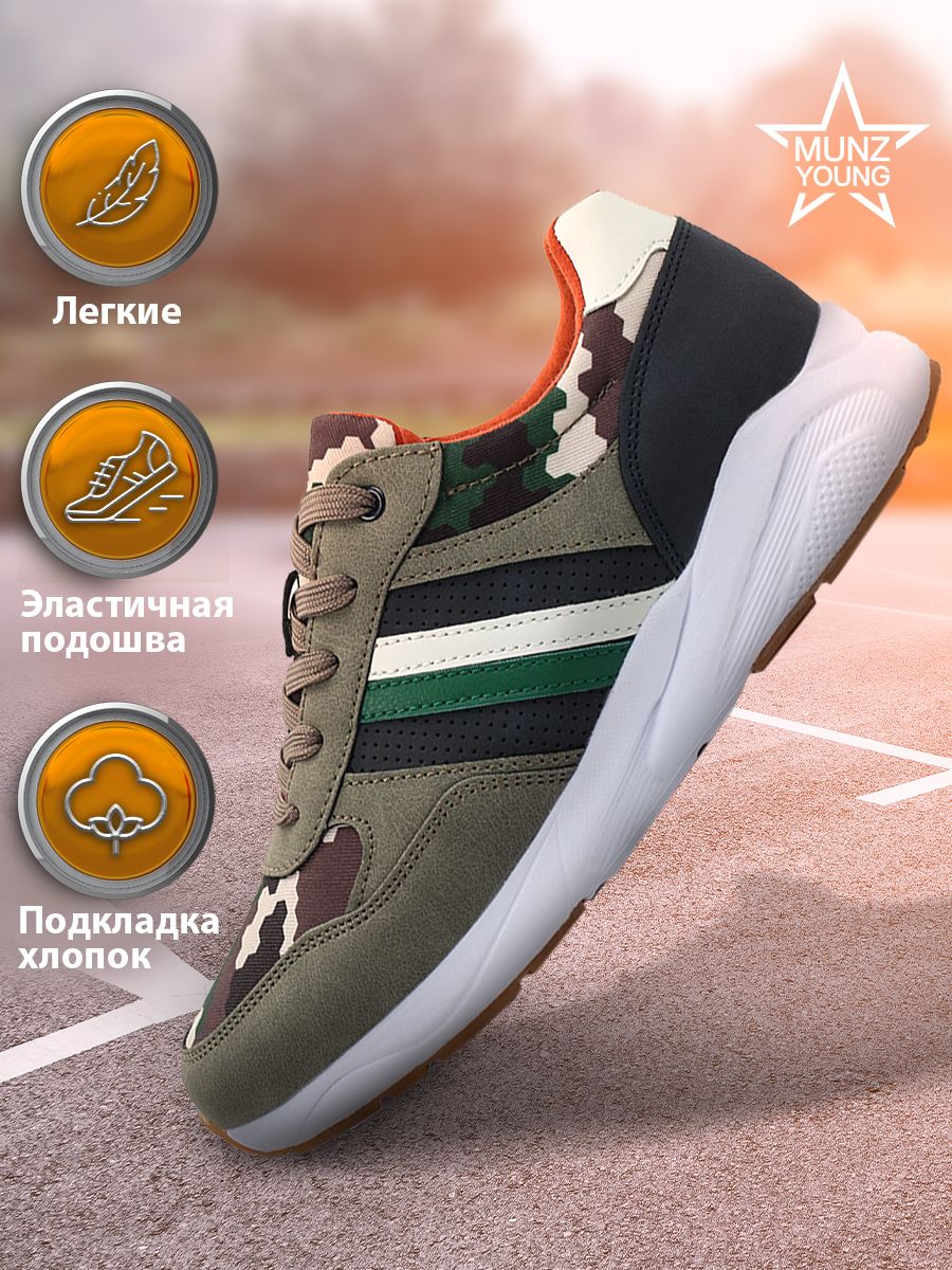 

Кроссовки MUNZ YOUNG 018-065C-2604, хаки, 37, 018-065C-2604