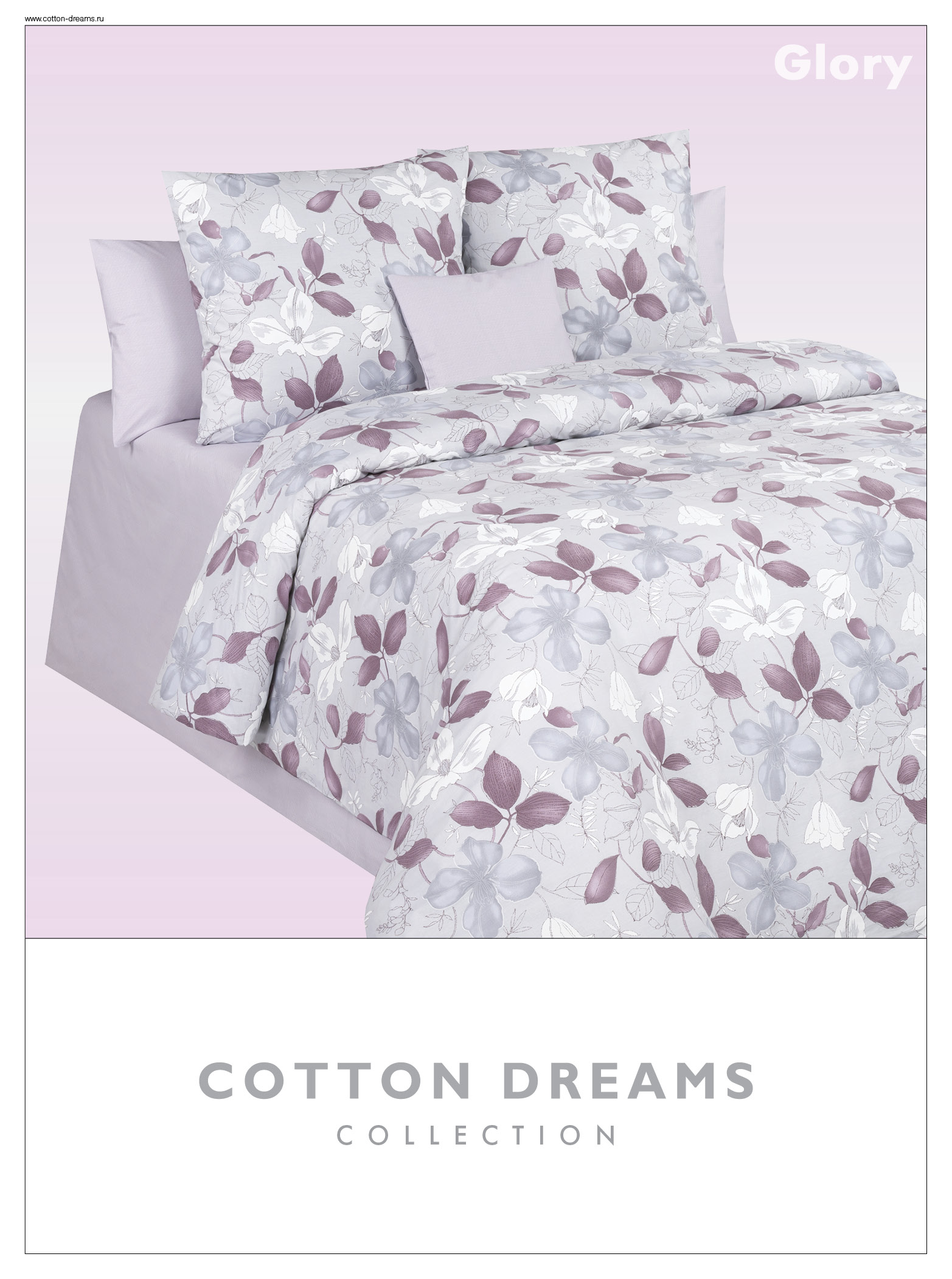 Постельное белье CottonDreams, Glory, евро, наволочки 70x70