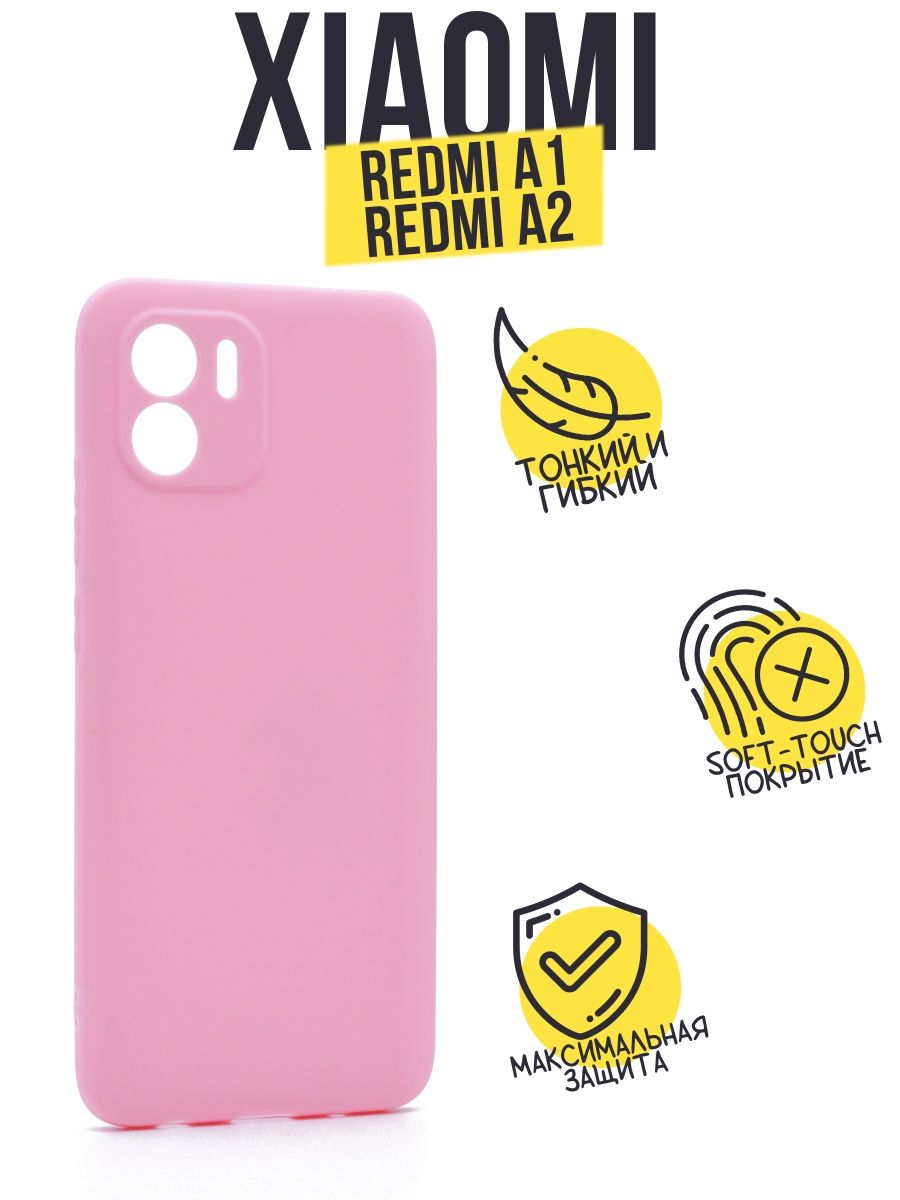 

Силиконовый чехол TPU Case матовый для Xiaomi Redmi A1 розовый