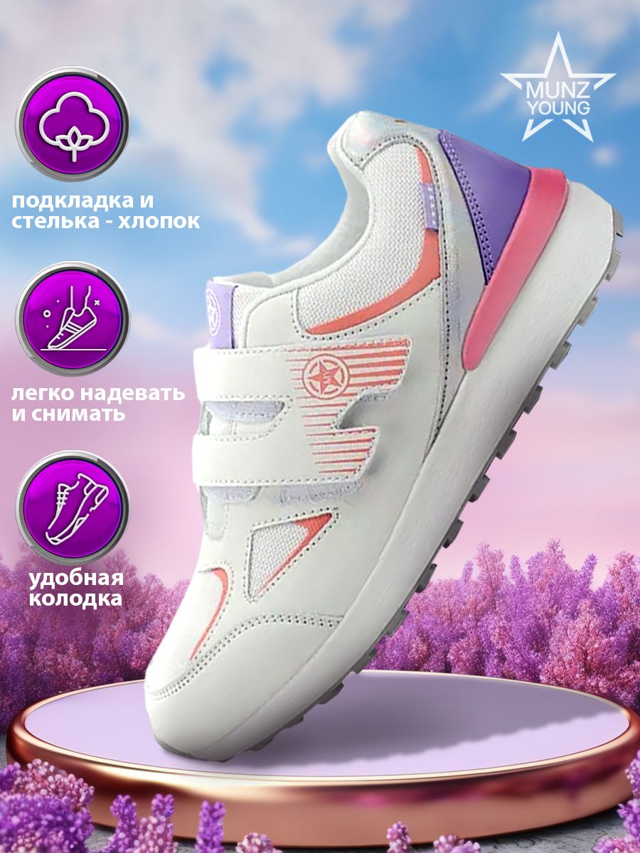 

Кроссовки MUNZ YOUNG 018-4115B-2601, белый, 33, 018-4115B-2601