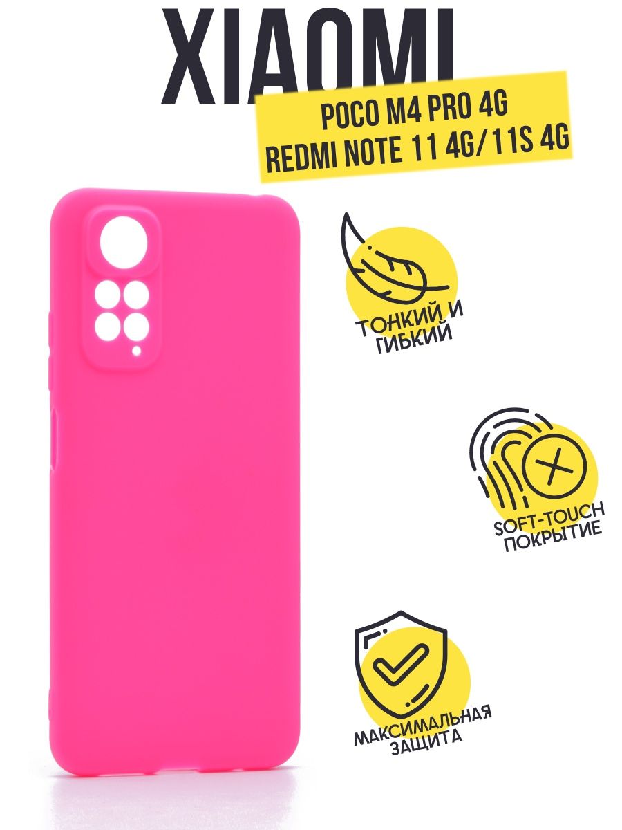 Силиконовый чехол TPU Case матовый для Xiaomi Redmi Note 11 4G ярко-розовый
