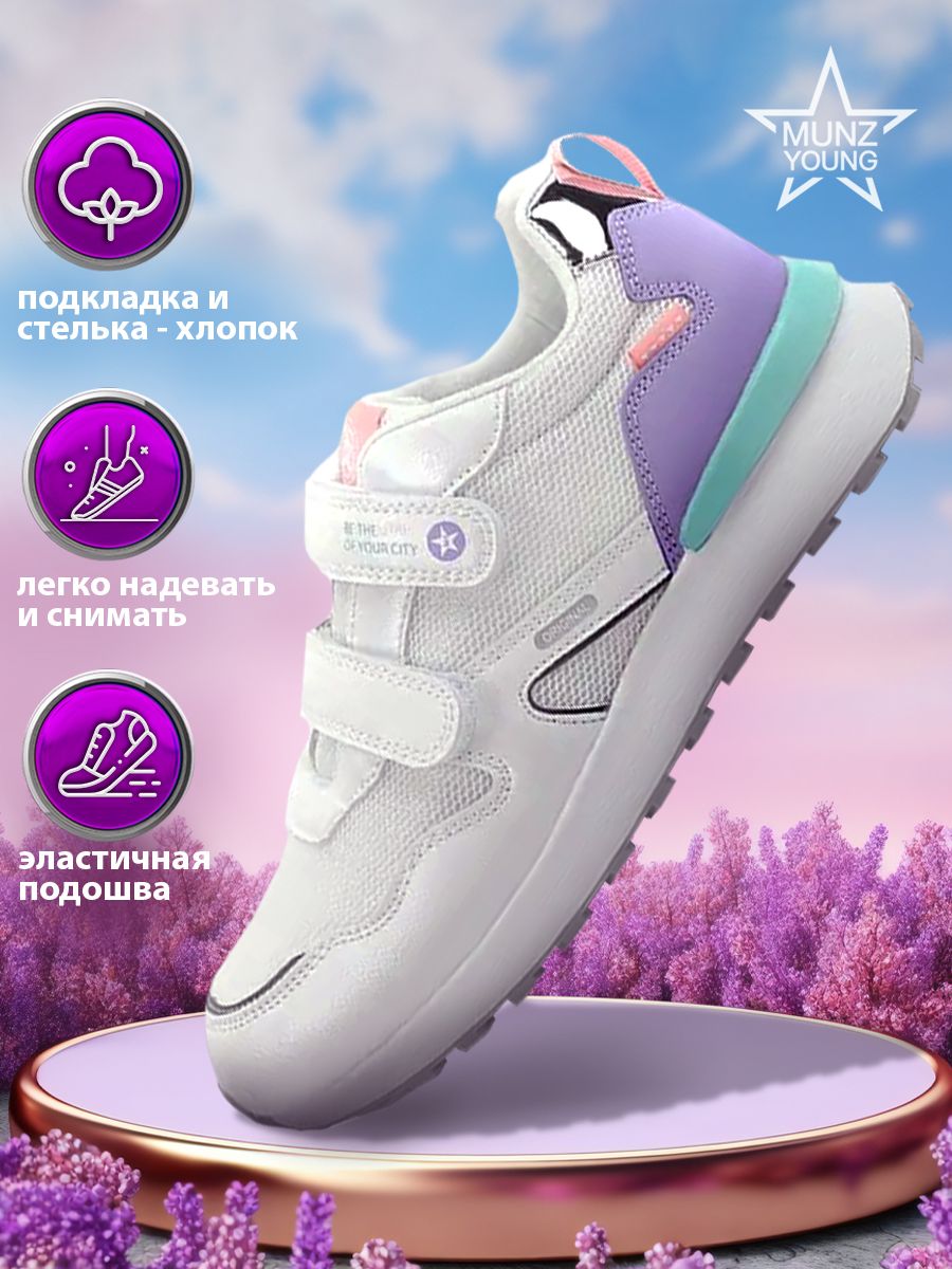 

Кроссовки MUNZ YOUNG 018-4115C-2201, белый, супер белый, 33, 018-4115C-2201
