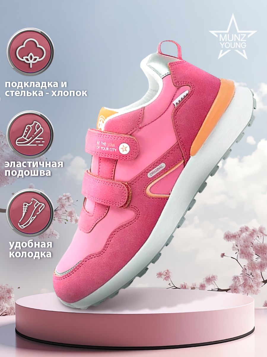 

Кроссовки MUNZ YOUNG 018-4115C-2206, розовый, фуксия, 34, 018-4115C-2206