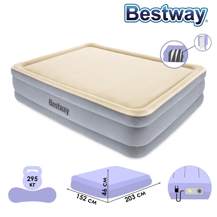 Надувная кровать Bestway Queen со встроенным электронасосом 67486 203x152x46 см