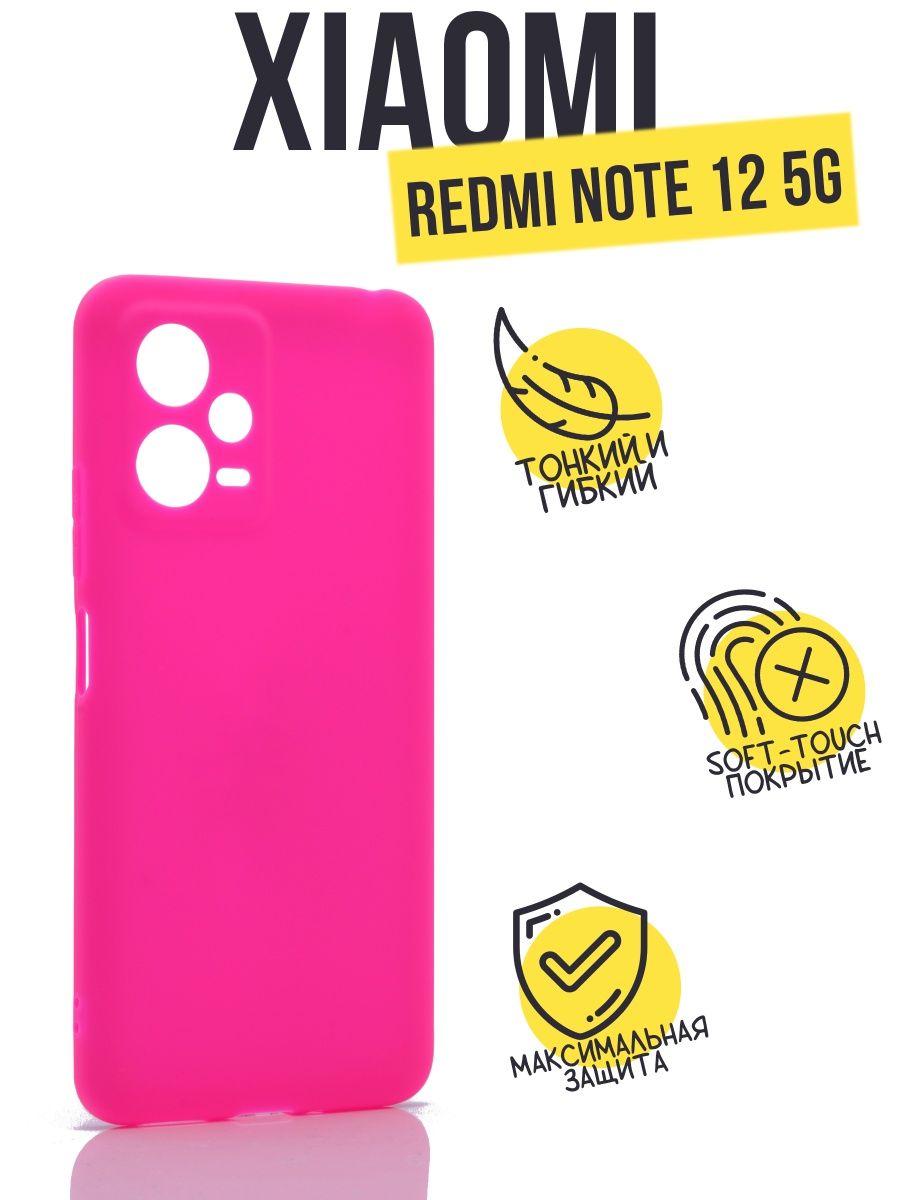 

Силиконовый чехол TPU Case матовый для Xiaomi Redmi Note 12 5G ярко-розовый