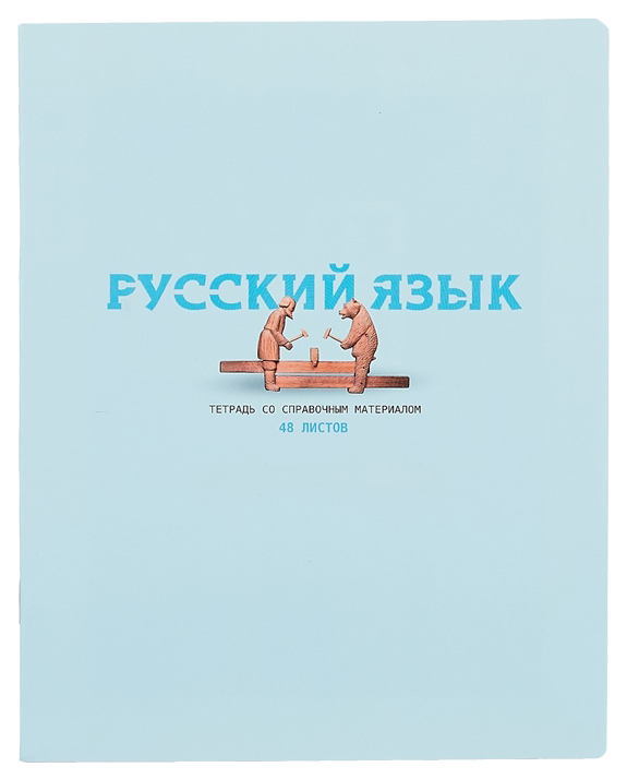 

Тетрадь предметная BG Infinity русский язык 48 листов 1 шт, Infinity