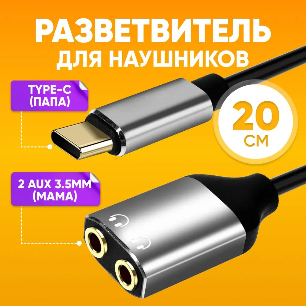 

Кабель AUX NoBrand H259 0.2м, Черный, H259