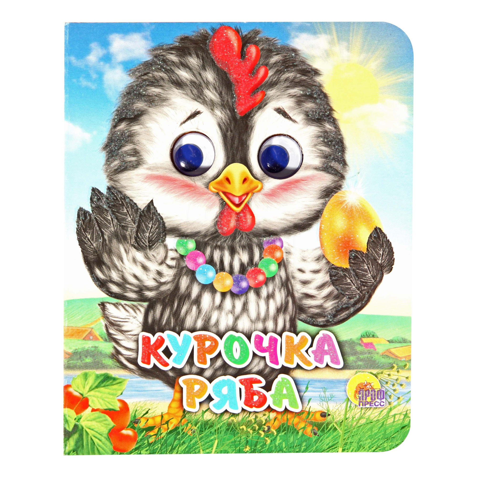 

Книга Игрушки с глазками-мини Коваль Т.