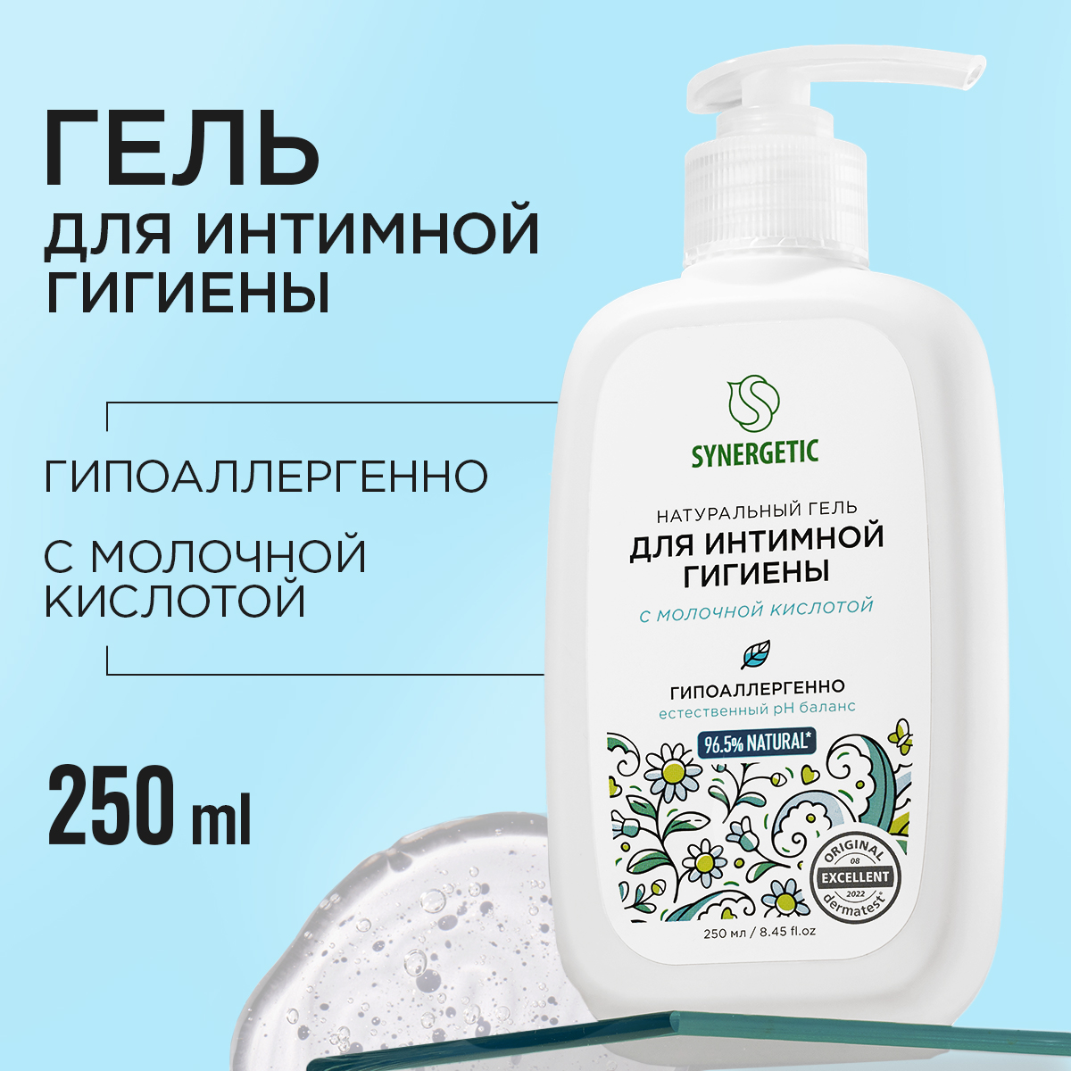 Гель для интимной гигиены Synergetic с молочной кислотой 250 мл