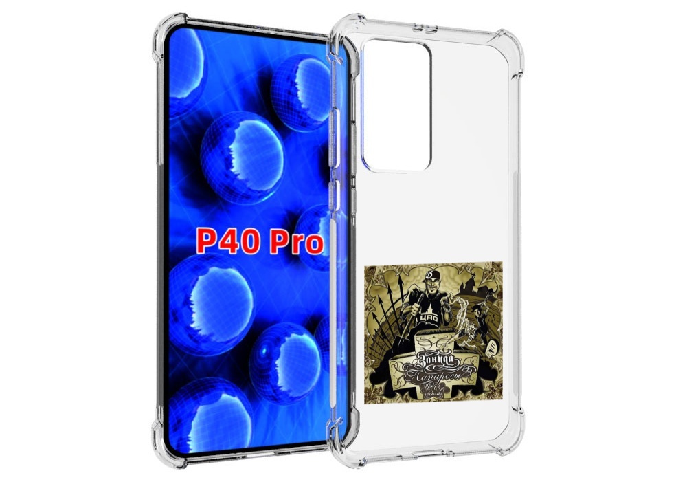 Чехол MyPads Папиросы Птаха для Huawei P40 Pro противоударный