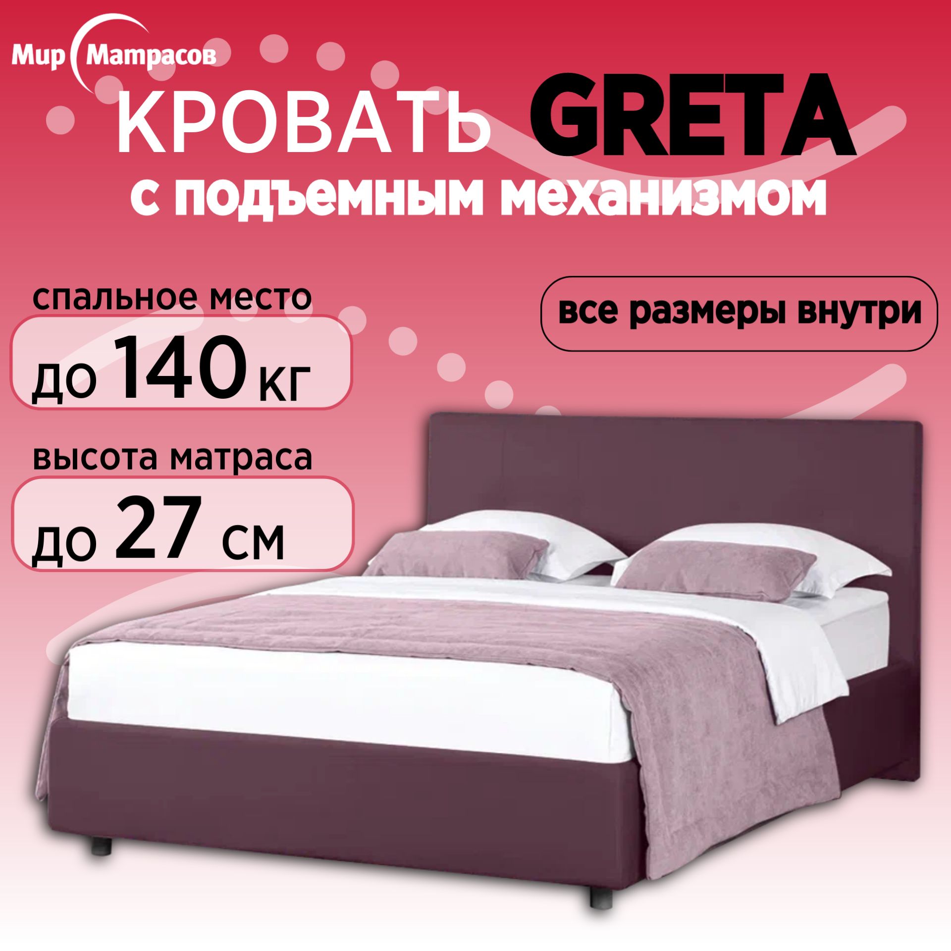 

Кровать Мир Матрасов Greta с ПМ, с бельевым ящиком, 90х200 Sky Velvet 10, Фиолетовый, Greta