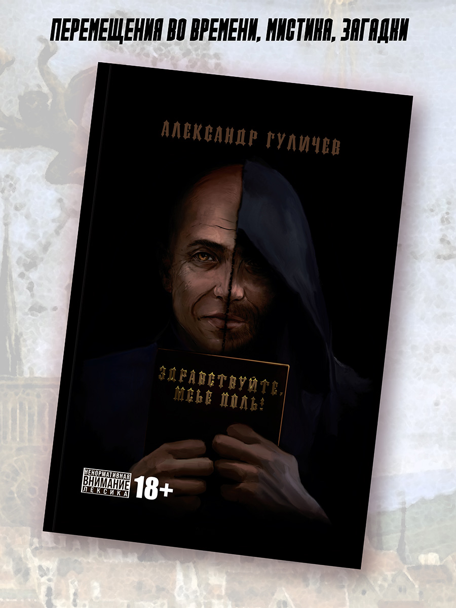 

Здравствуйте, мсье Поль!