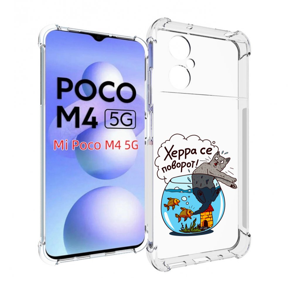 

Чехол MyPads Рыбы с котом для Xiaomi Poco M4 5G, Прозрачный, Tocco