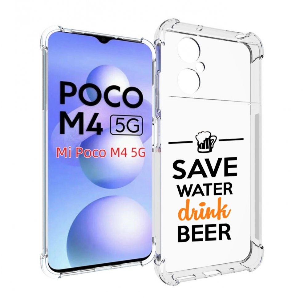 

Чехол MyPads Пей-пиво для Xiaomi Poco M4 5G, Прозрачный, Tocco