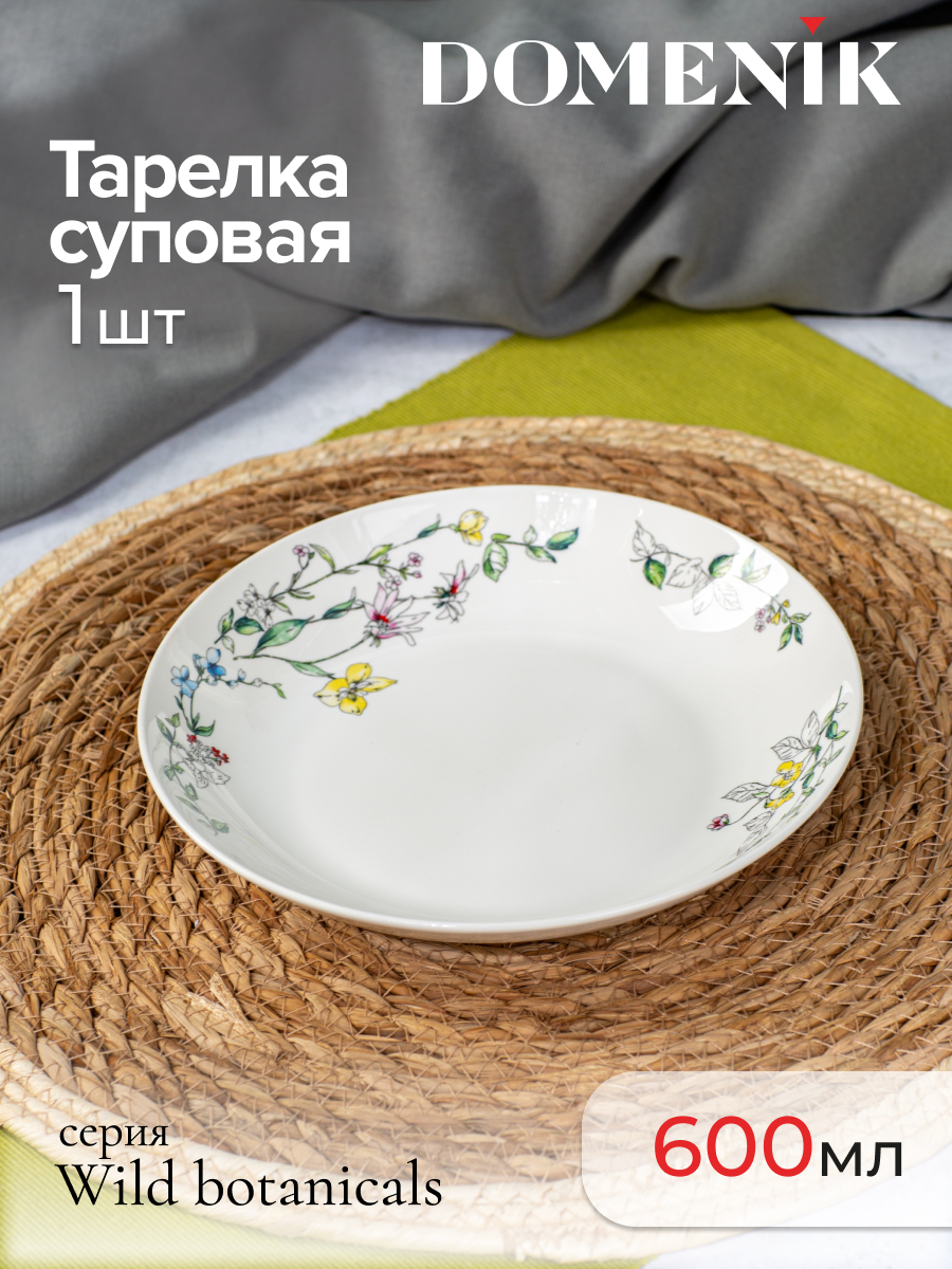 

Тарелка суповая DOMENIK, WILD BOTANICALS, 21 см, Белый, WILD BOTANICALS