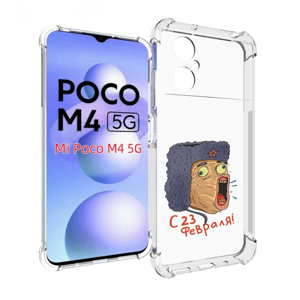 

Чехол MyPads 23 февраля смешная эмоция для Xiaomi Poco M4 5G, Прозрачный, Tocco