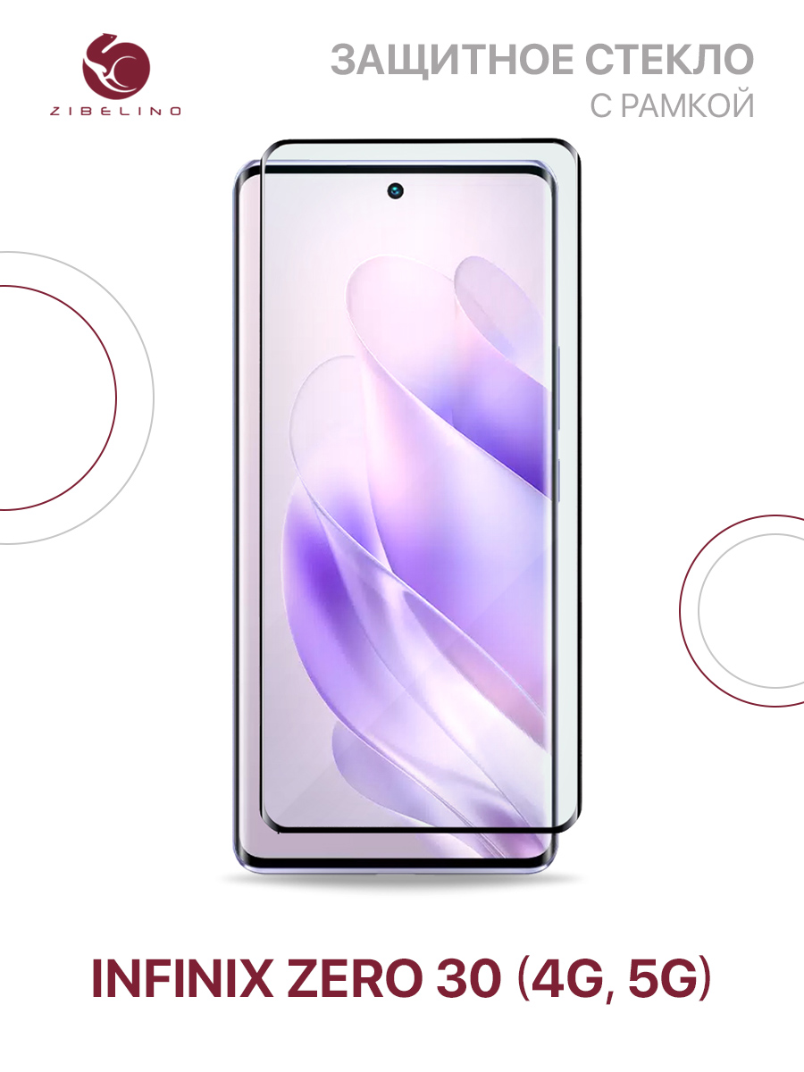 

Защитное стекло Premium для Infinix Zero 30 полноэкранное, с рамкой, ZTG-3D-INF-Z30-BLK