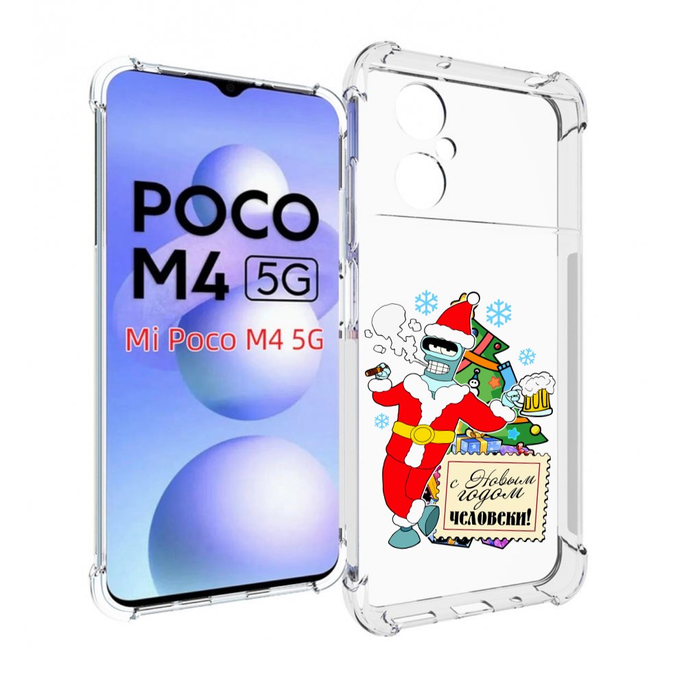 Чехол MyPads С новым годом человеки для Xiaomi Poco M4 5G