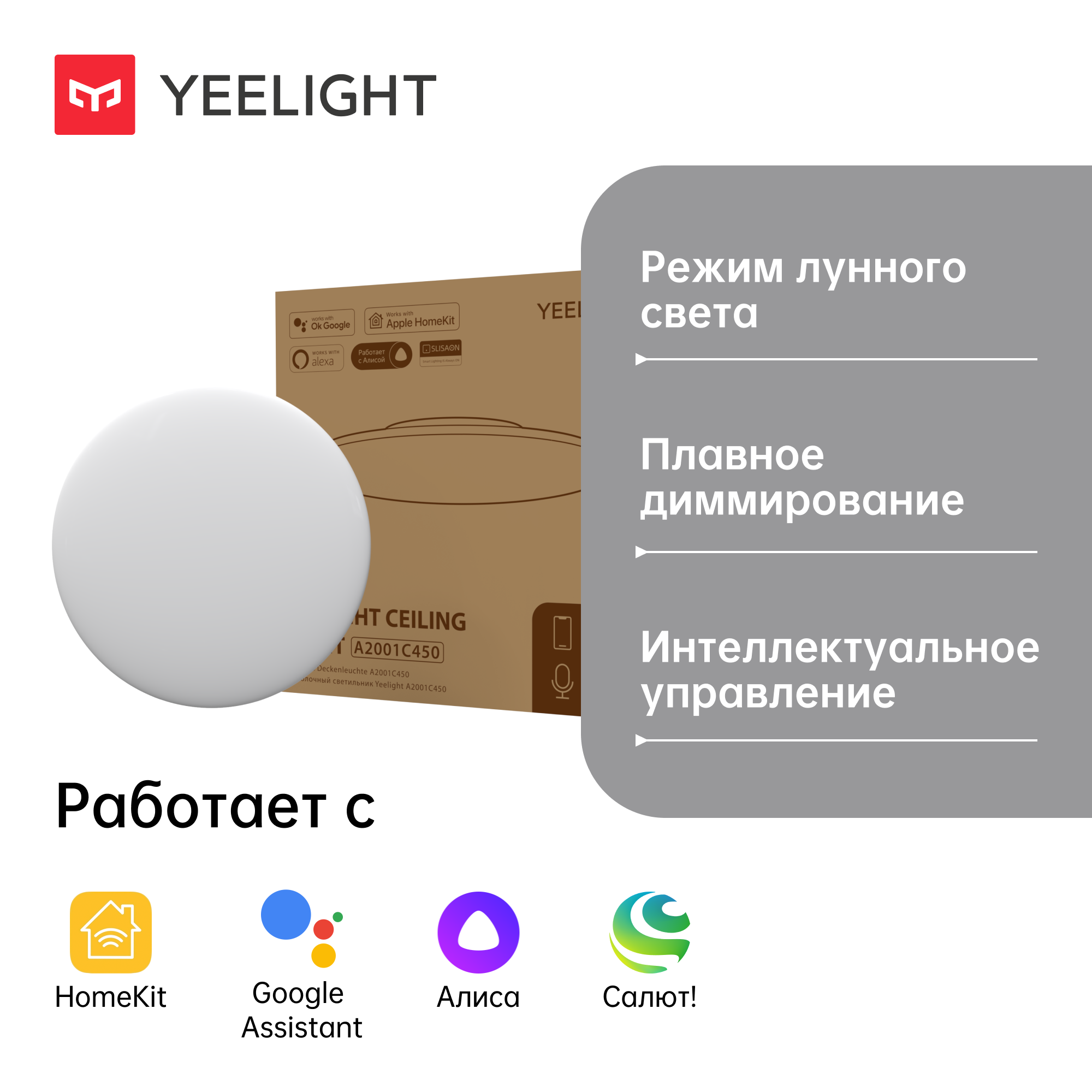 Светильник потолочный Yeelight A2001C450 Ceiling Light умный, YLXD032