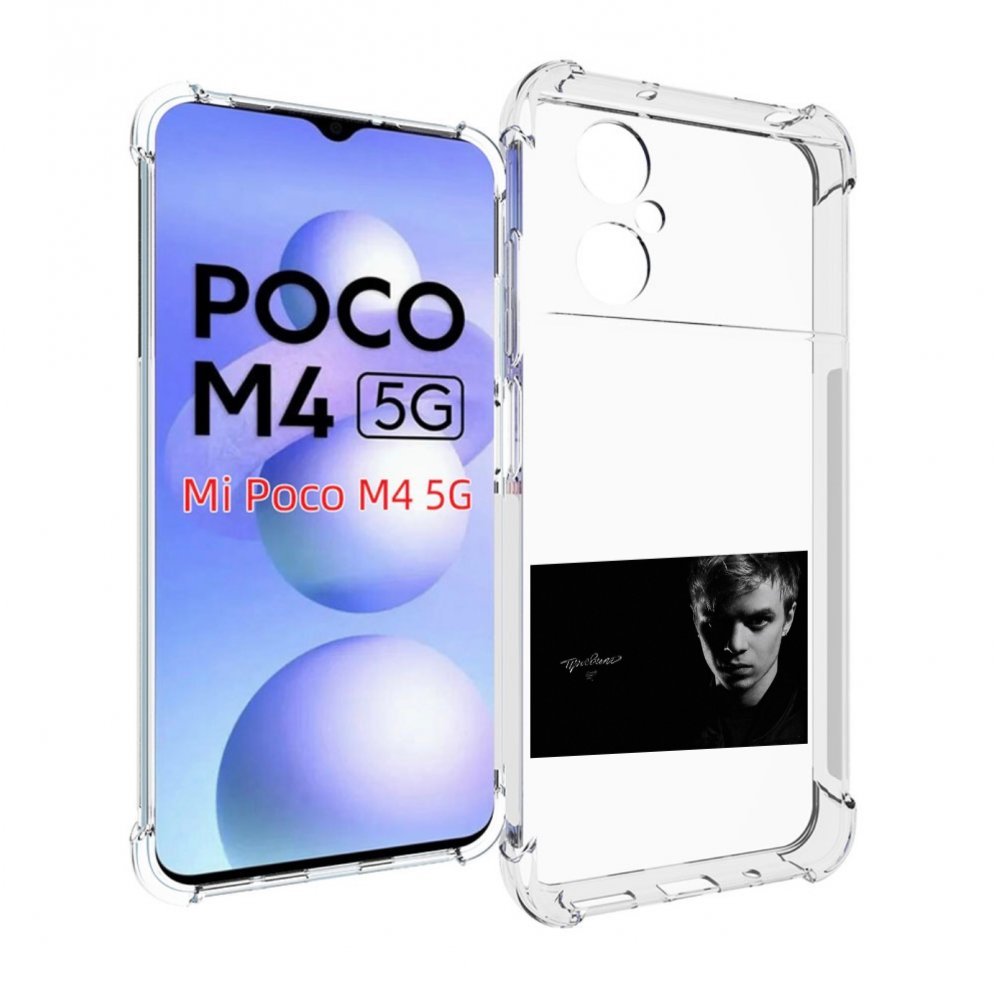 

Чехол MyPads Правило Pharaoh для Xiaomi Poco M4 5G, Прозрачный, Tocco