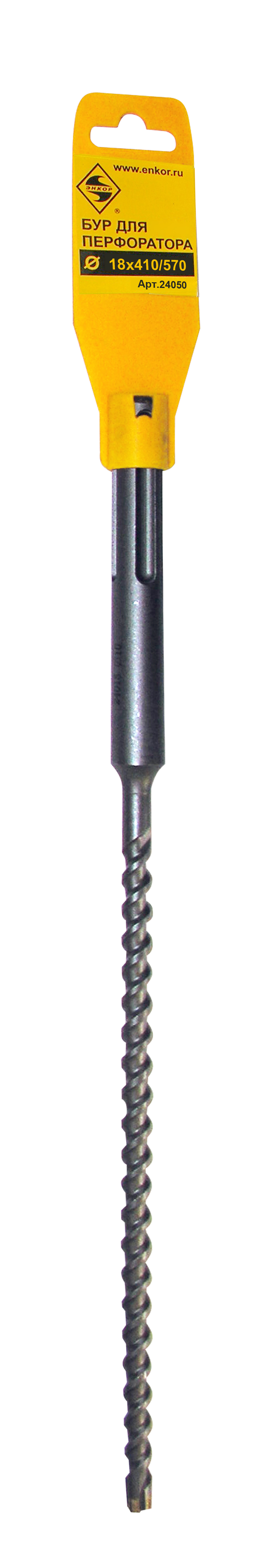 

Бур SDSmax 18 x 410/570 Энкор 24050, Бур SDSmax ф18х410/570
