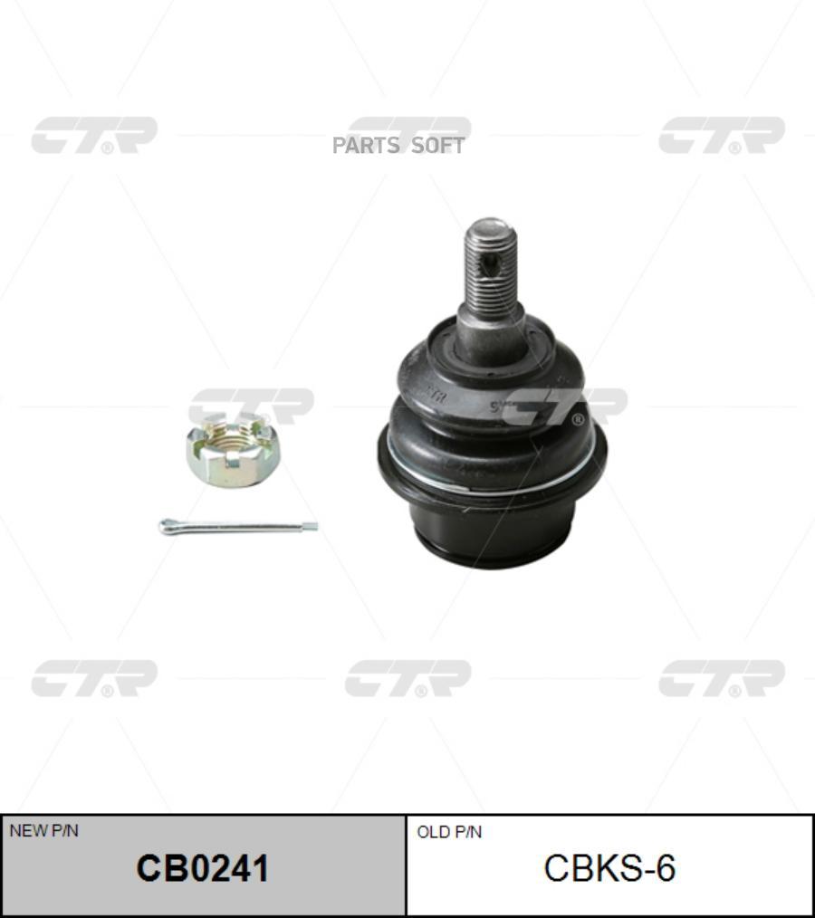 

CTR Опора шаровая CTR CB0241