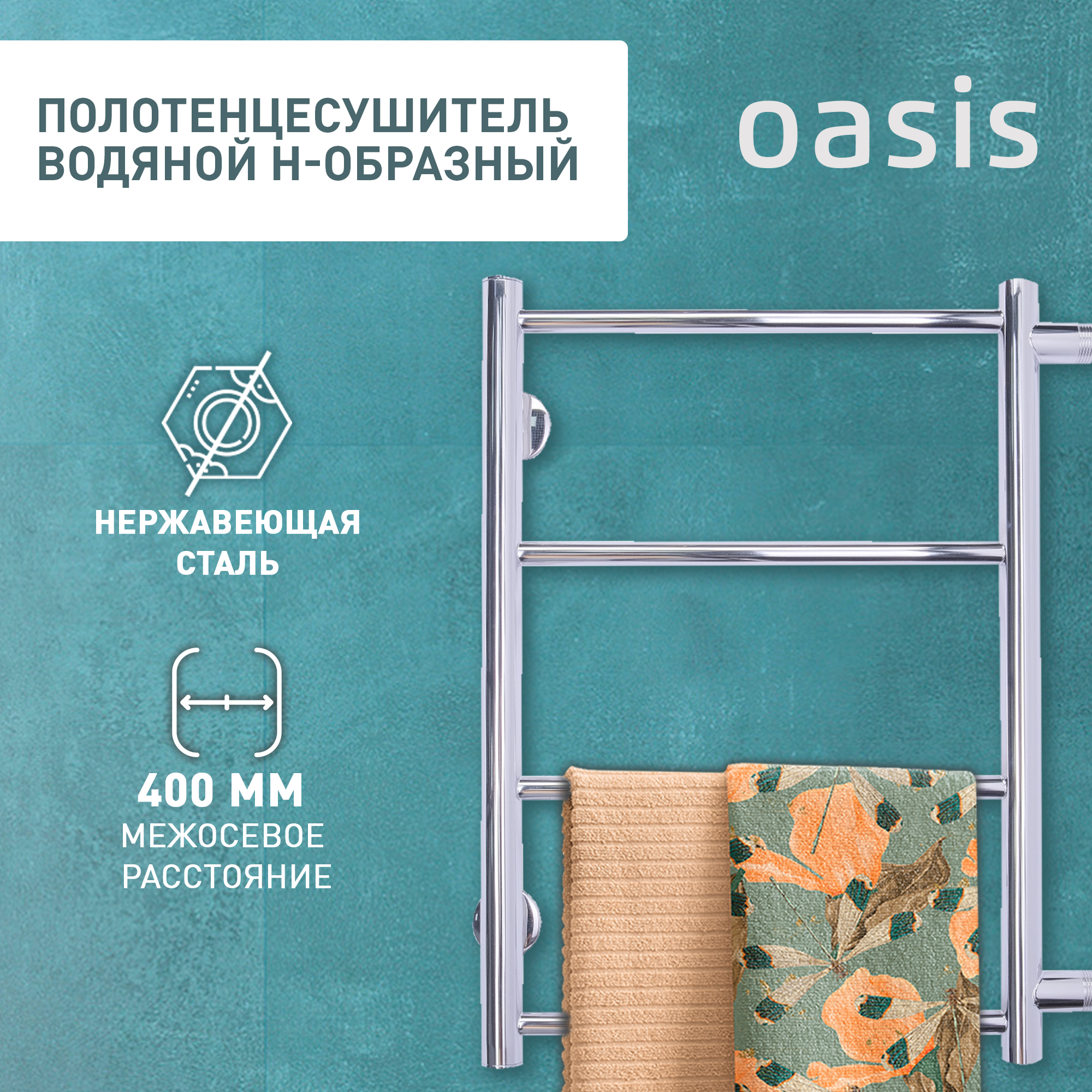 фото Полотенцесушитель водяной н-образный oasis eco-h40/60v4p-b